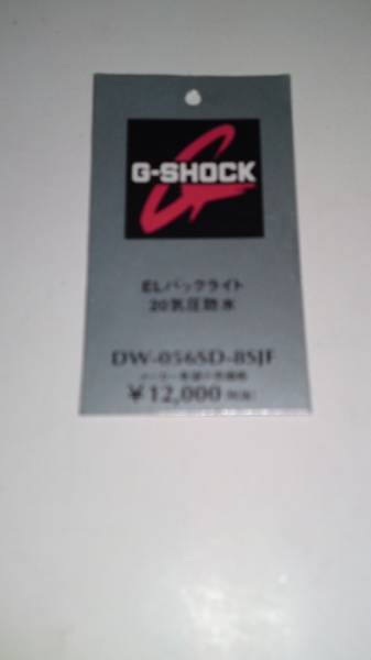 カシオ G-SHOCK DW-056SD-8SJF プライスタグ(中古品)拍卖