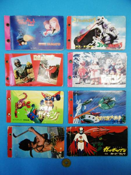 古い★宇宙円盤大戦争・ロボット刑事などカードアルバム8種★拍卖