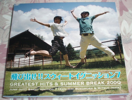 「飛び出せ!!スウィートイグニッション7」(初回限定盤)鈴村健一拍卖