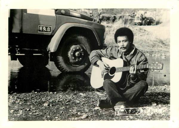 p22079黒沢年男原田美枝子宮下順子『ダンプ渡り鳥』スチル拍卖