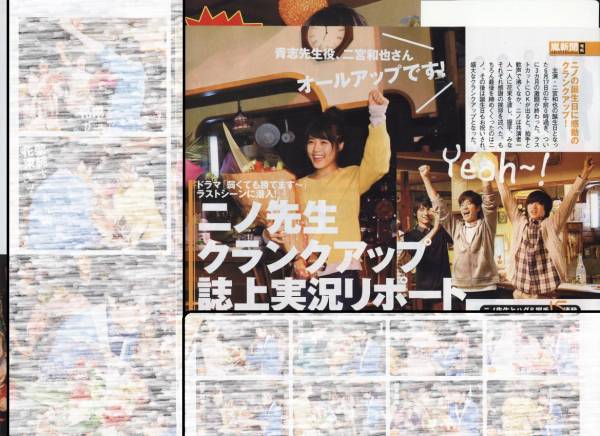 ○TVガイド 2014.7.4号 嵐 二宮和也 ドラマ 弱くても勝てます クランクアップ 切り抜き Arashi Kazunari Ninomiya拍卖