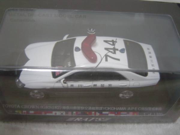 1/43 RAI'S クラウン 2010年神奈川県警察交通総務課APEC特別警戒車拍卖