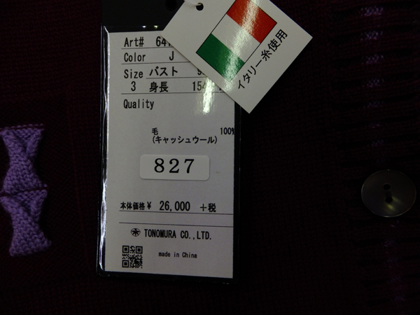 827 最高カシミヤベスト拍卖