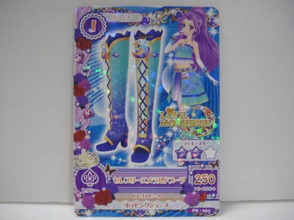 アイカツ配布 セレブリーエメラルドブーツ PR-054拍卖