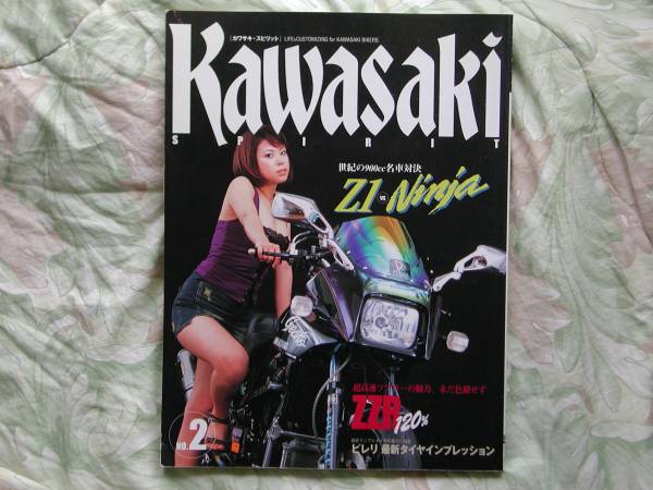 ◇カワサキ・スピリット②●Z1vsNinja●ZZRZEPHYR モリワキGPzK1拍卖