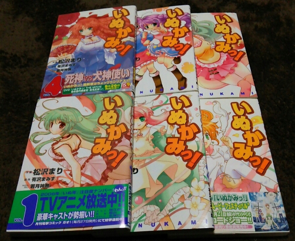 ★『いぬかみっ!』★1~6巻(完)(5冊初版)(3冊帯)★松沢まり★拍卖