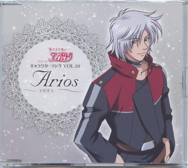 恋する天使アンジェリーク★キャラソンVol.10★アリオス(成田剣)拍卖