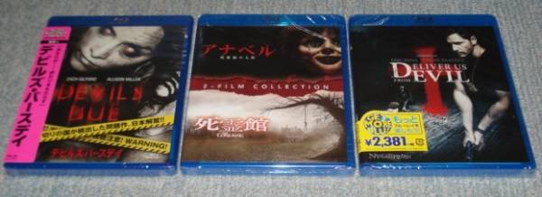 ★【死霊館&アナベル】【デビルズ・バースデイ】【NY心霊捜査官】未開封・セル専用Blu-rayソフト3点(ディスク合計4枚)拍卖