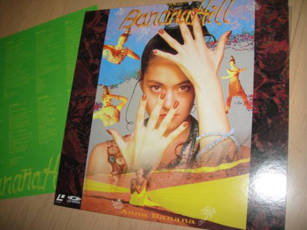 LD     ◆アンナ・バナナ◆  【BANANA HILL】 甘蕪ヶ丘拍卖