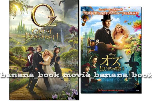 映画『オズ はじまりの戦い』パンフ&チラシ■ジェームズ・フランコ/ミラ・クニス■ パンフレット フライヤー拍卖