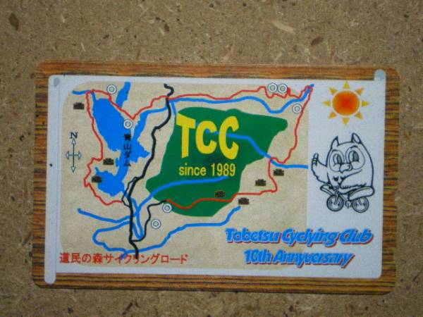 doub・フクロウ 梟 道民の森サイクリングロード テレカ拍卖