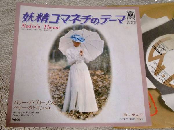 EP 妖精コマネチのテーマ/バリーデヴォ―ンとペリーボトキンJr拍卖