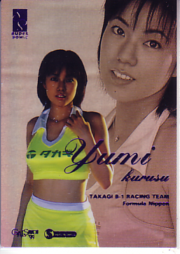 ギャルパラ1999SG SS07 久留須ゆみ拍卖