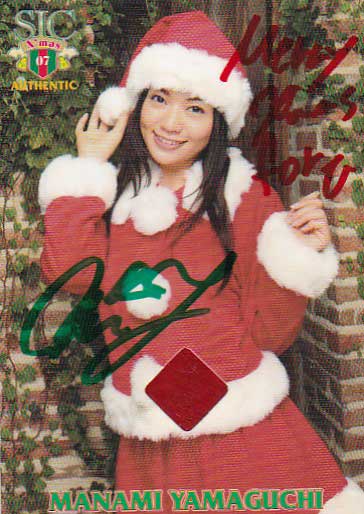 SIC07X'mas 山口愛実 プロモサンタ直筆サインメッセージカード拍卖