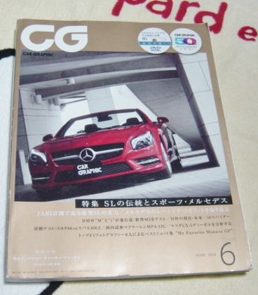 〓カーグラフィック615〓SLの伝説とスポーツメルセデスDVD付拍卖