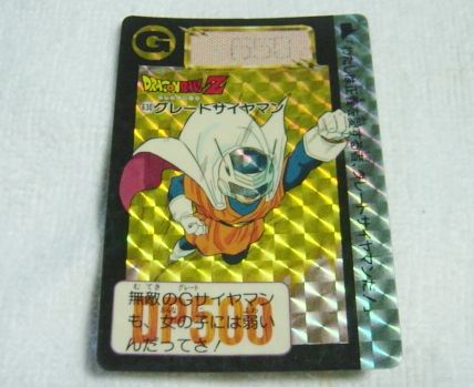 〓ドラゴンボールカードダス1993〓630グレートサイヤマン拍卖