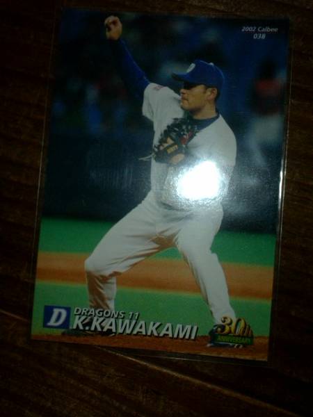 カルビーベースボールカード 2002 30th ANNIVERSARY 川上憲伸拍卖