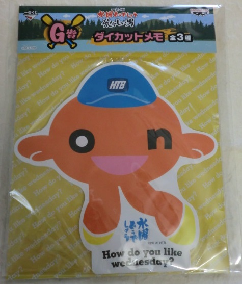 水曜どうでしょう 一番くじ G賞 ダイカットメモ onちゃん拍卖