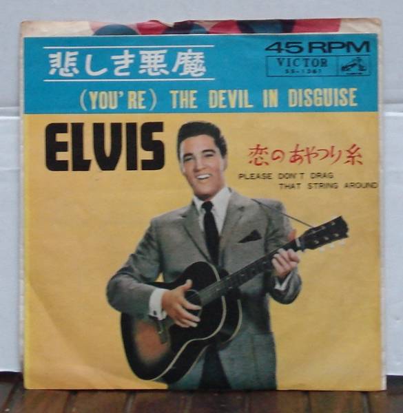 エルヴィス・プレスリー/悲しき悪魔(EP) 送料無料拍卖
