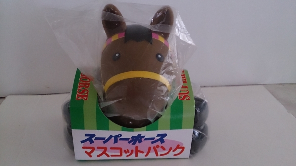 未使用保管☆サニーブライアン貯金箱~日本ダービー18番ゼッケン拍卖