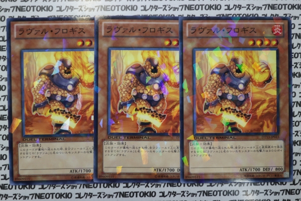 遊戯王 ラヴァル・フロギス(ノーマル)×3枚セット拍卖