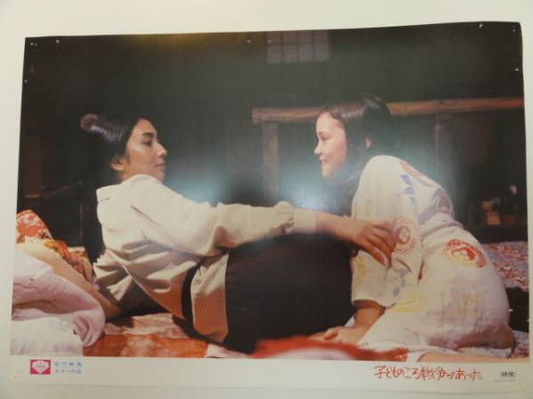 98358梶芽衣子梶芽衣子『子どものころ戦争があった』ロビカド拍卖