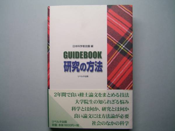 ◆【GUIDEBOOK研究の方法】研究方法の基本的ノウハウ◆拍卖