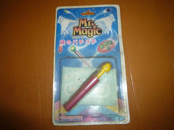 未開封 手品 ミスター マジック 謎のパチパチ Mr magic MM-2-40拍卖
