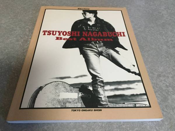 長淵 剛 ベストアルバム Electone 絶版☆レア本拍卖