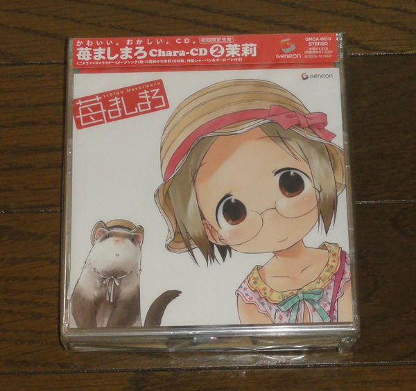 新品 苺ましまろ Chara-CD 2 茉莉 初回版拍卖