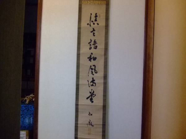 古い書画骨董 掛け軸 書画3000円 送料こみ 【Pza】92拍卖