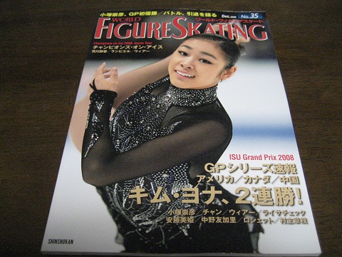 ワールドフィギュアスケート35/キムヨナ/安藤美姫/小塚崇彦拍卖
