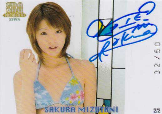 SRQ04プレミアム 水谷さくら 50枚限定水着直筆サインカードSSWA2拍卖