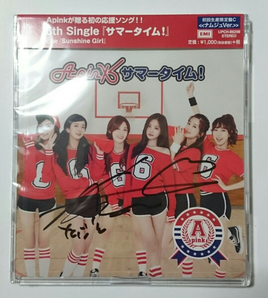 Apink ナムジュ 直筆サイン入り サマータイム! 初回限定盤C CD 新品未開封 FC限定 即決 エーピンク Namjoo拍卖
