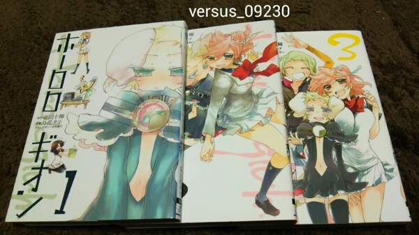 ★『ホーロロギオン』★1~3巻(完.初版)★乃花タツ★拍卖