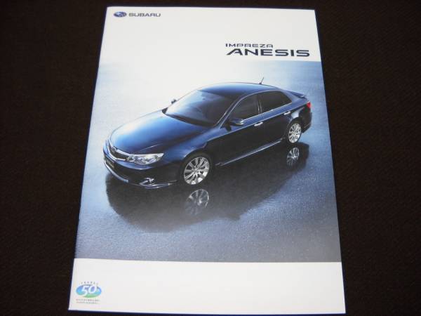 スバル IMPREZA ANESIS インプレッサ アネシス 2008.10 カタログ パンフレット 当時物拍卖