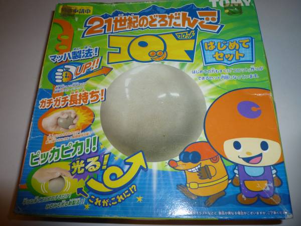 未使用 TOMY 21世紀の どろだんご コロット セット レトロ 粘土拍卖