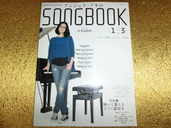 ★アンジェラアキのSONGBOOK★NHKテレビテキスト★拍卖