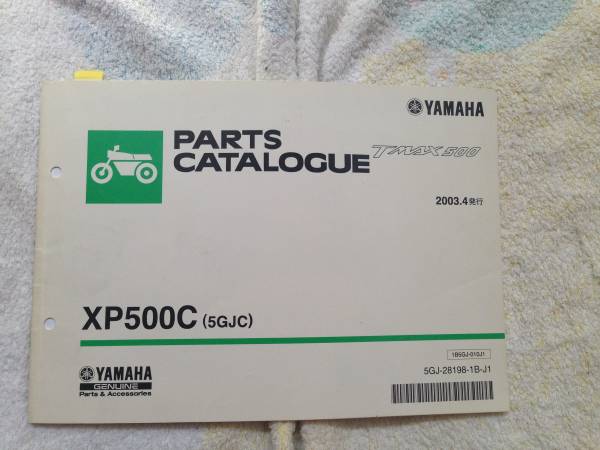 YAMAHA T-MAX500 パーツリスト2003.4発行拍卖
