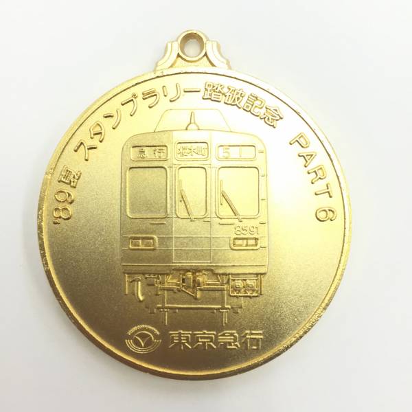 【メダル】東京急行 89年夏 スタンプラリー踏破記念 8591 東急 記念品 鉄道 ビンテージな雰囲気拍卖