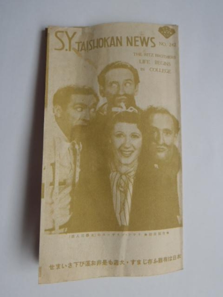 映画パンフレット(MP018) 最後のギヤング 他拍卖