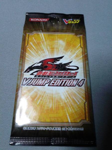 遊戯王 ファイブディーズ V JUMP EDITION 4 非売品拍卖