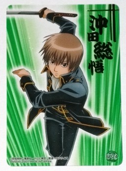 銀魂 クリアコレクション ZZ 沖田総悟 SP24 箔押し クリアカード 未使用拍卖