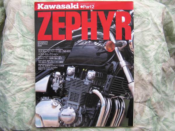 ◇カワサキ ZRZEPHYR② モリワキGPzKNiinjaRS隼ZXCZBR拍卖
