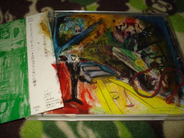 中古 4人のゴブリン大いに踊る Good Dog Happy Men拍卖