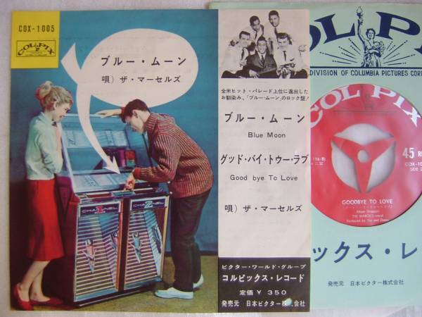 美品 ザ・マーセルズ ブルー・ムーン COX-1005拍卖