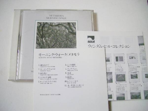 国内CD メタモラ(Metamora) 「モーニングウォーク」拍卖