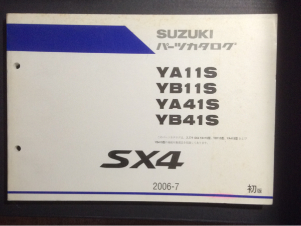 スズキ SX43 YA/YB11S・YA/YB41S パーツカタログ初版拍卖