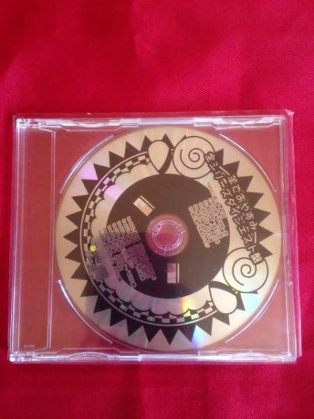 羊でおやすみシリーズ 全シリーズダイジェスト盤 石田彰宮野真守拍卖