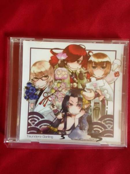 今すぐ召喚! ツンデレ彼氏 連動購入特典CD 石田彰遊佐浩二森川拍卖